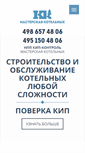Mobile Screenshot of kip-kontrol.ru