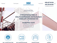 Tablet Screenshot of kip-kontrol.ru